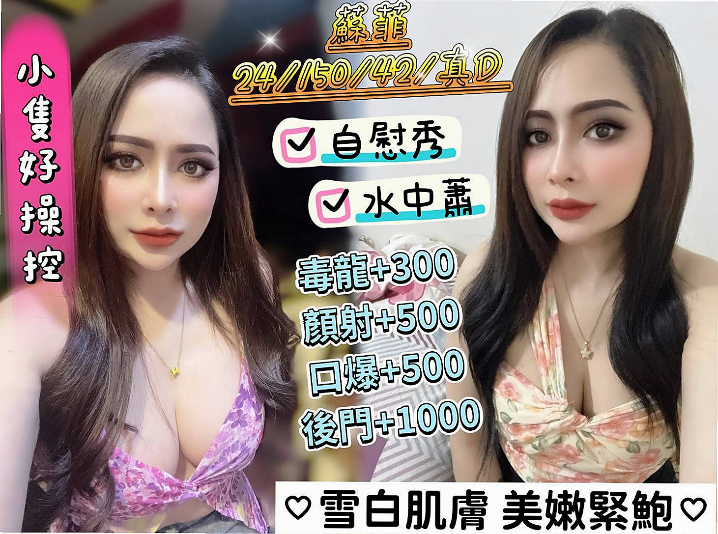 外賣訂單｜若拉｜八里小姐外出｜奶茶妹妹私兼｜166cm｜50kg｜D罩杯｜19歲｜整體都很棒的說 外柔內騷 還可以玩變裝（服務自備）